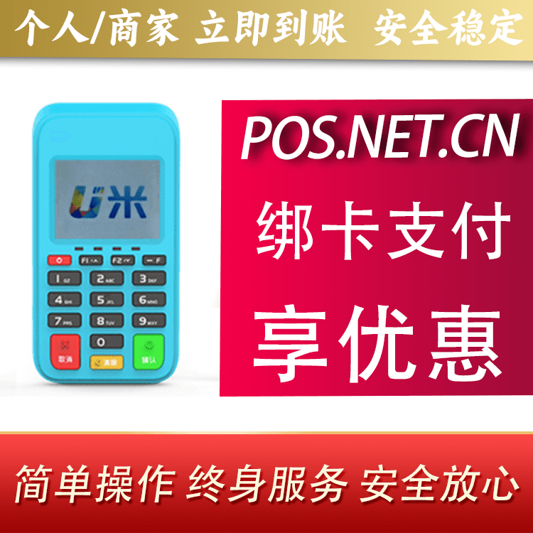沈阳U米电签