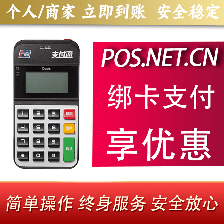 沈阳海科Qpos