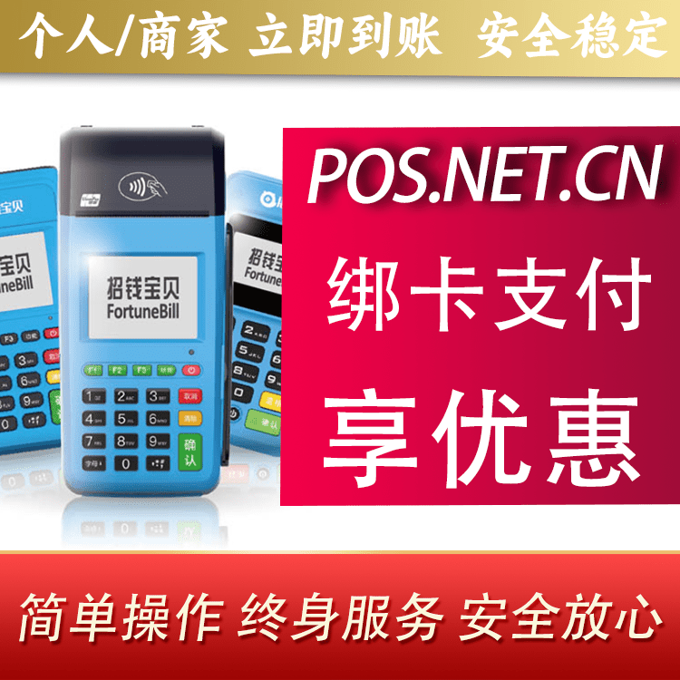 沈阳钱大宝POS